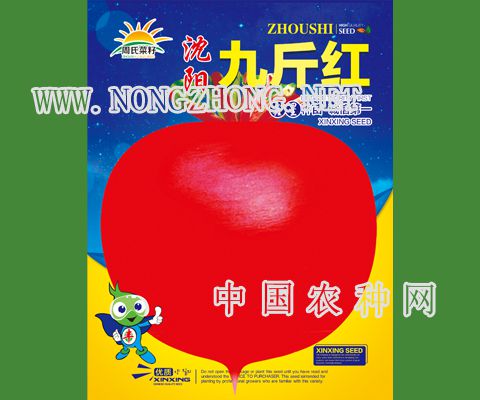 沈阳九斤红